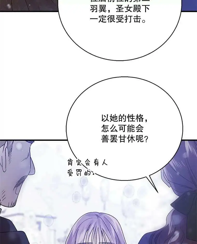 79.怀疑的种子85