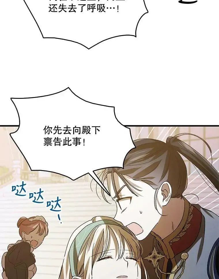81.奥文的死讯18