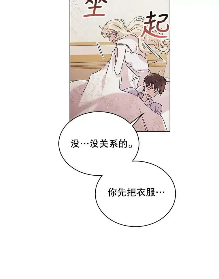 29.与使团的初见7