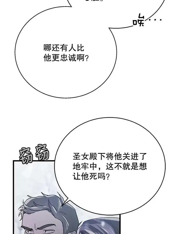 79.怀疑的种子63