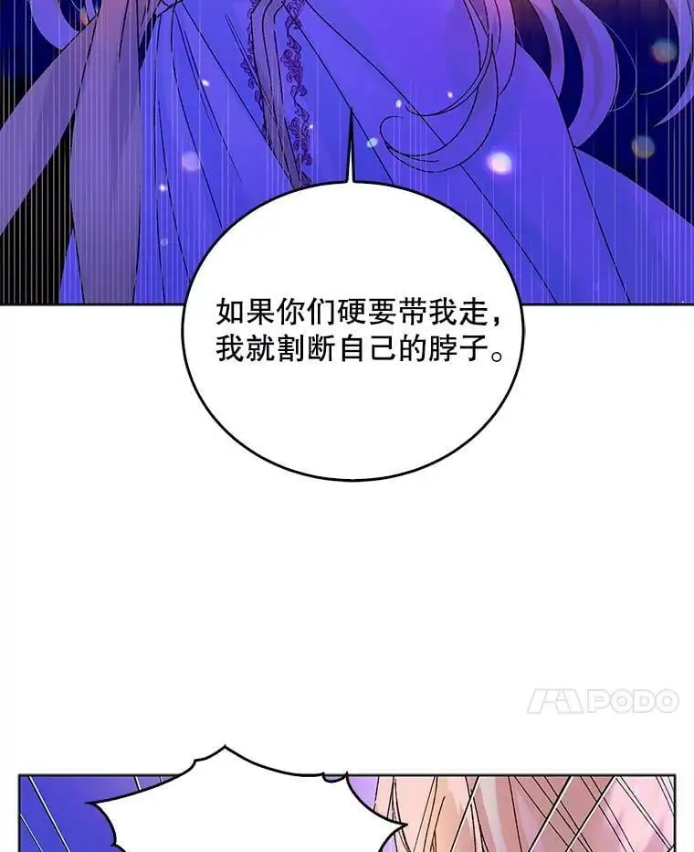 13.第九羽翼的承诺69