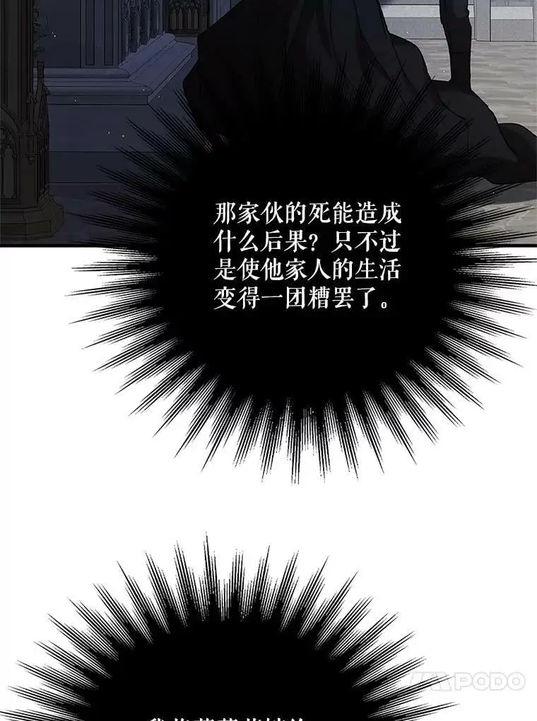 71.尤里欧斯的梦117