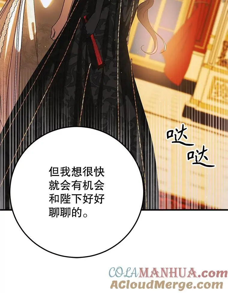 102.欲倾宫墙124
