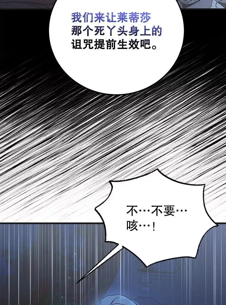 105.被破坏的命运107