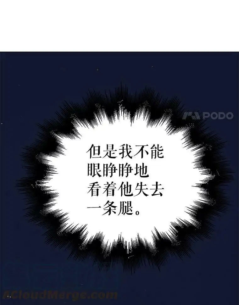 36.我也想得到王妃的宠爱84