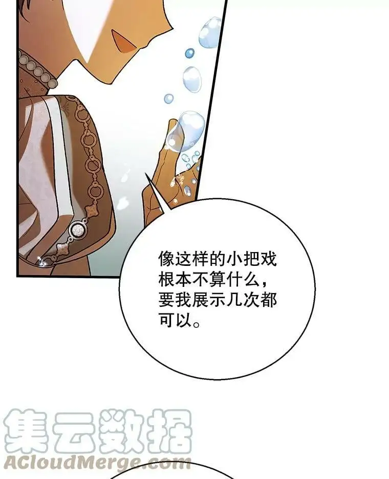73.宴会上的展示64