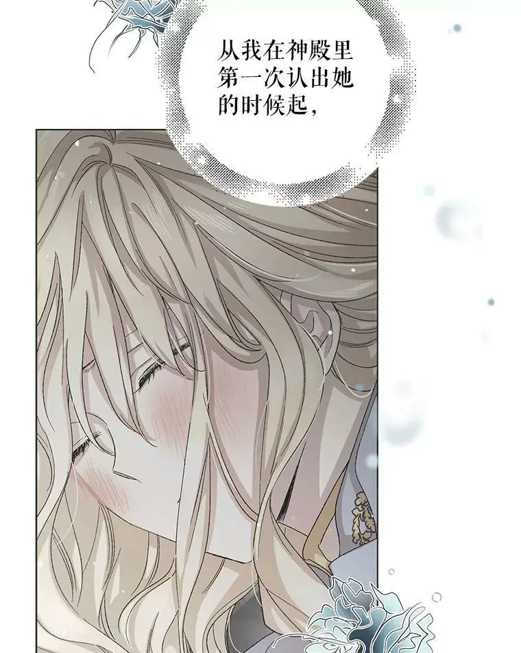 16.暗生情愫5