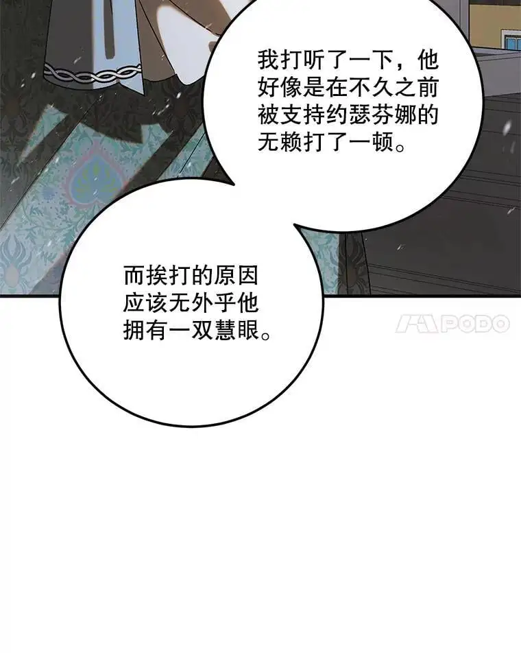 96.卡伊莱斯的过往26