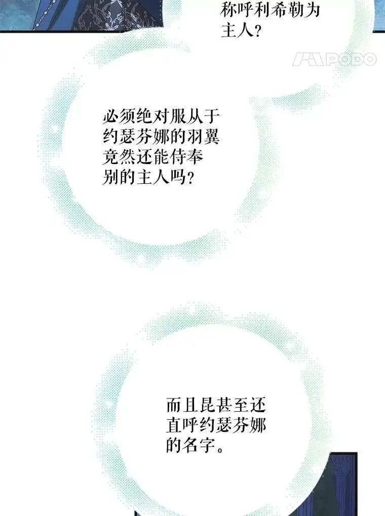 105.被破坏的命运30