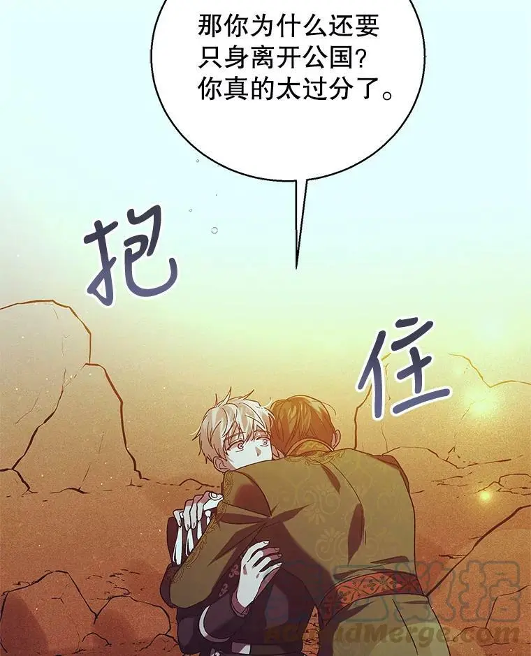 72.夜空下的约定8