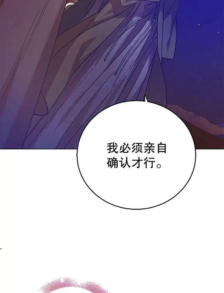 37.巴内沙的秘密（1）1