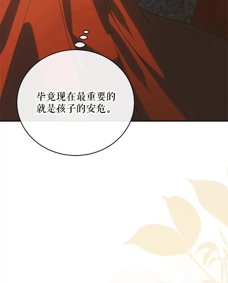121.献予灭亡93
