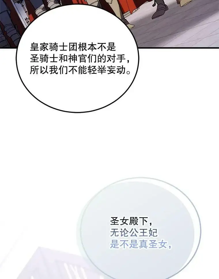 86.诅咒发作43