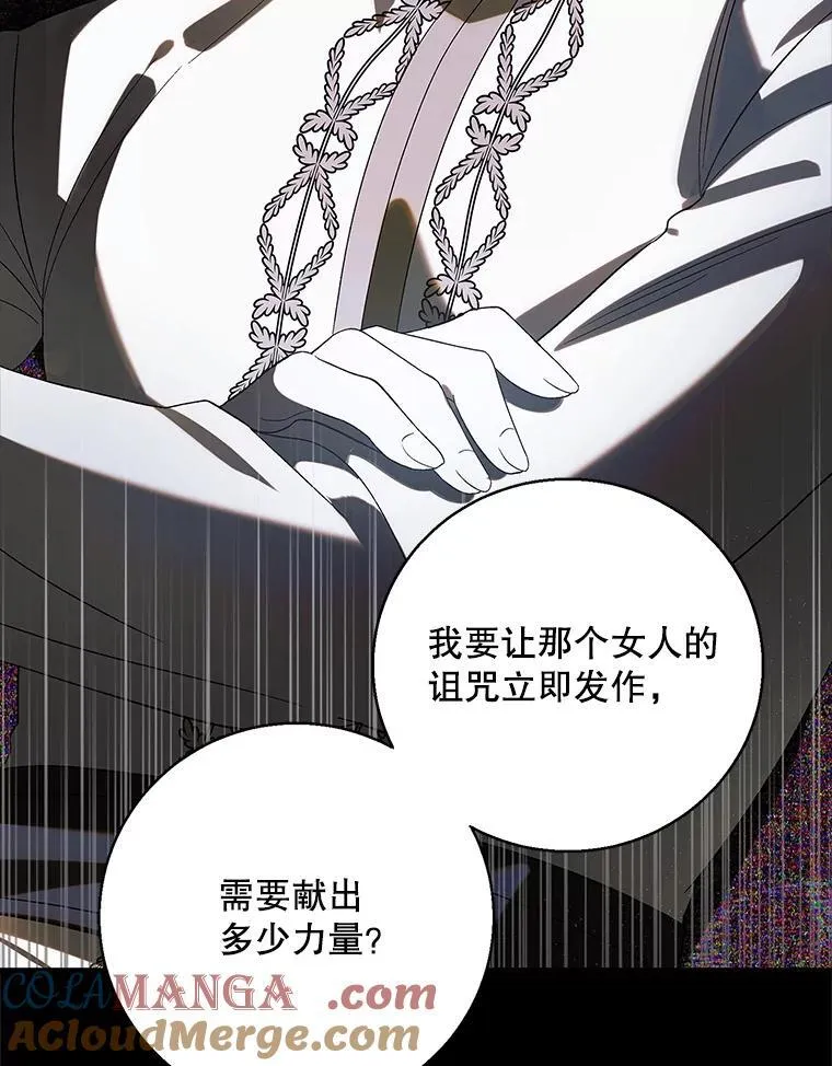 127.诅咒提前发作188