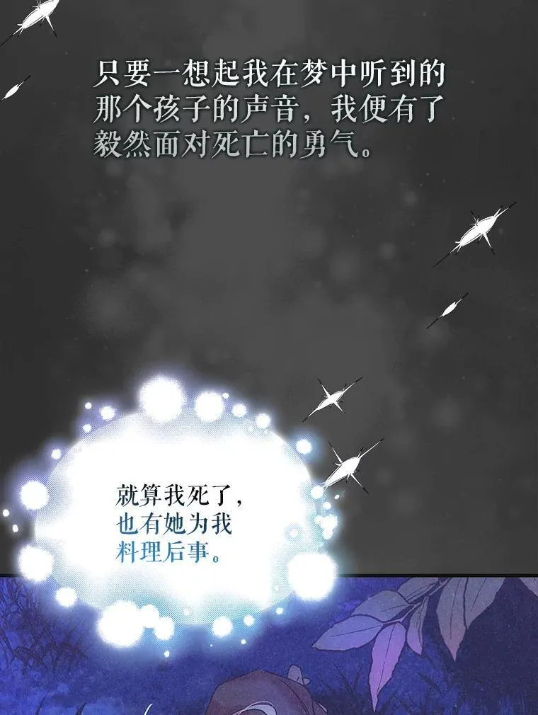 121.献予灭亡21