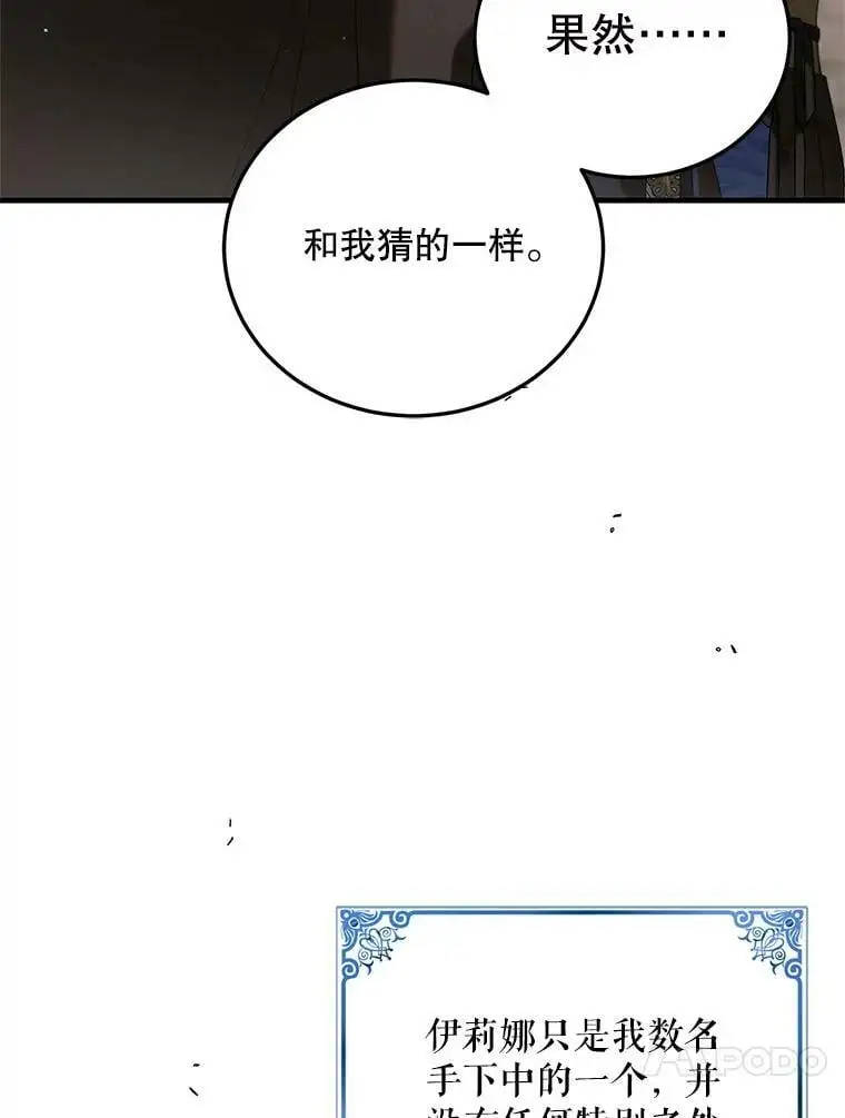 91.约瑟芬娜逃脱45