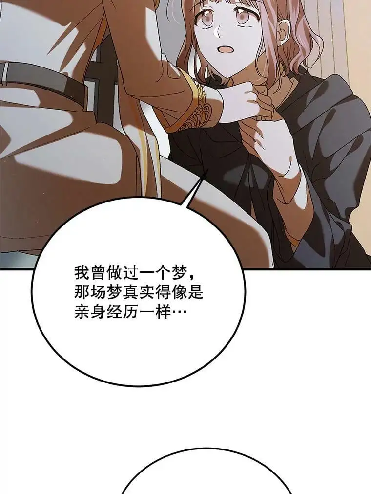 82.牺牲品93