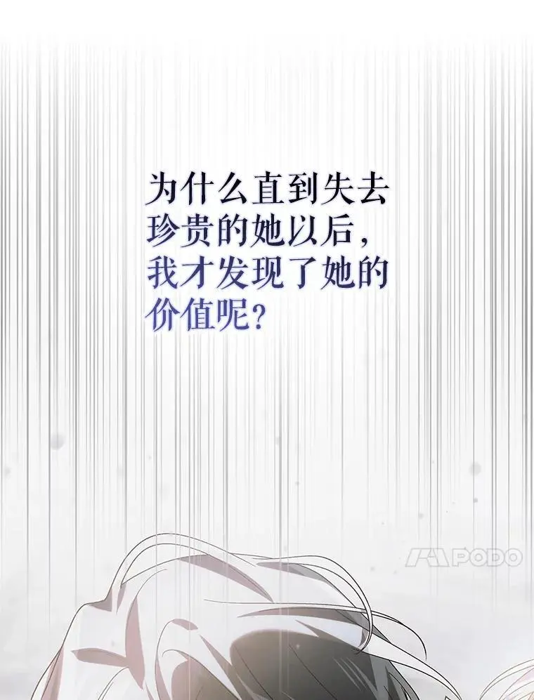 106.公主殿下逝世114