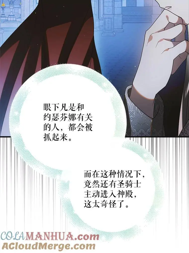 112.拥月入怀76
