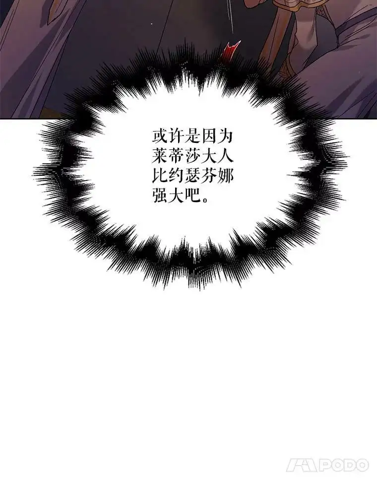 44.圣女的觉醒（1）54