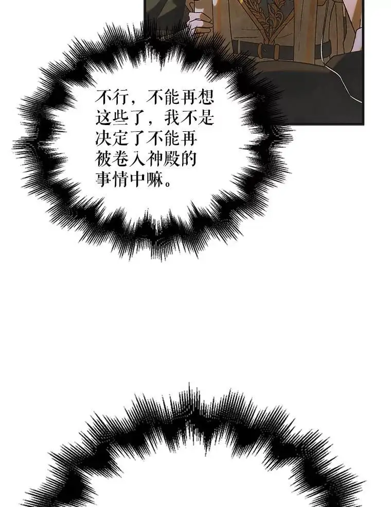 96.卡伊莱斯的过往7