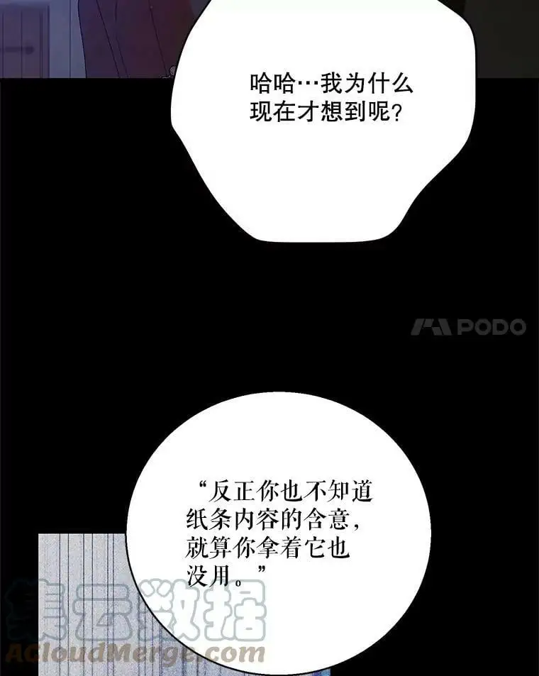 77.纸条92