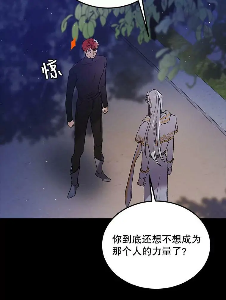 52.巴内沙的觉悟67