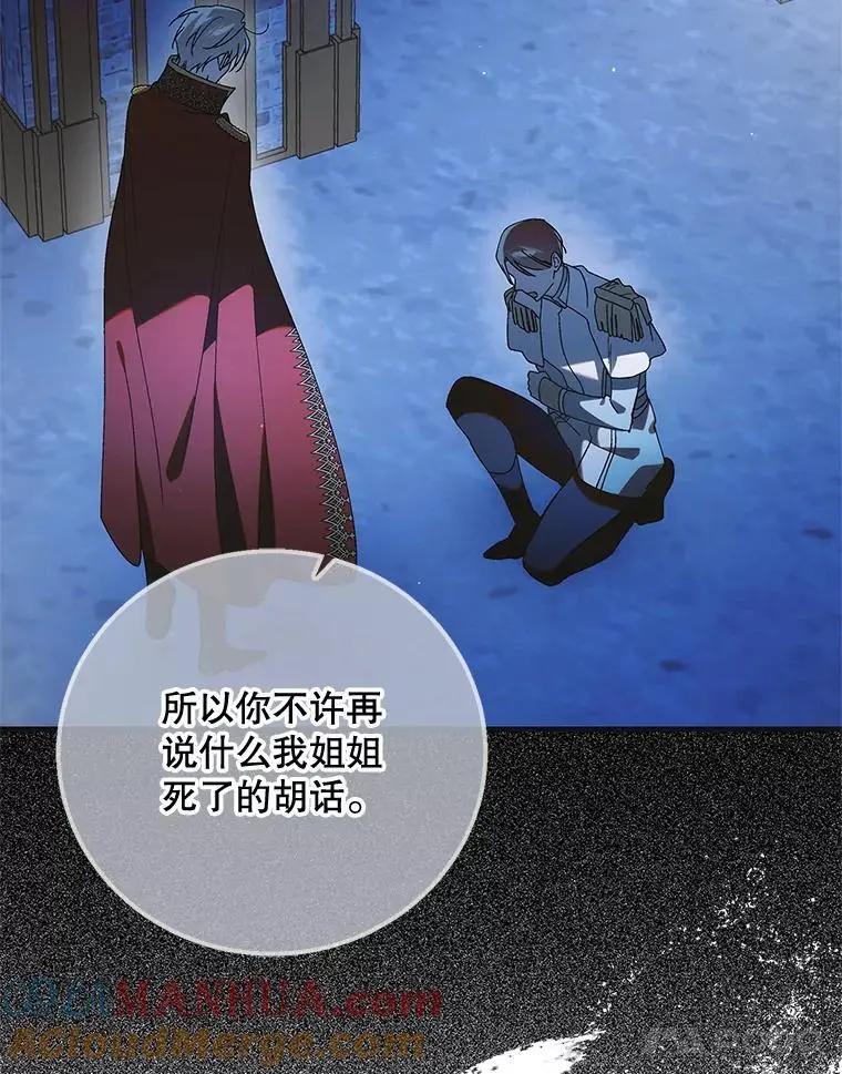 106.公主殿下逝世92