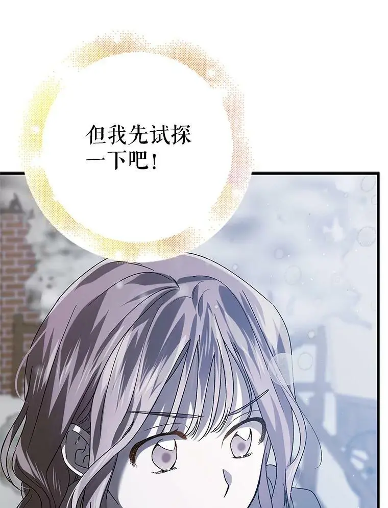 79.怀疑的种子23