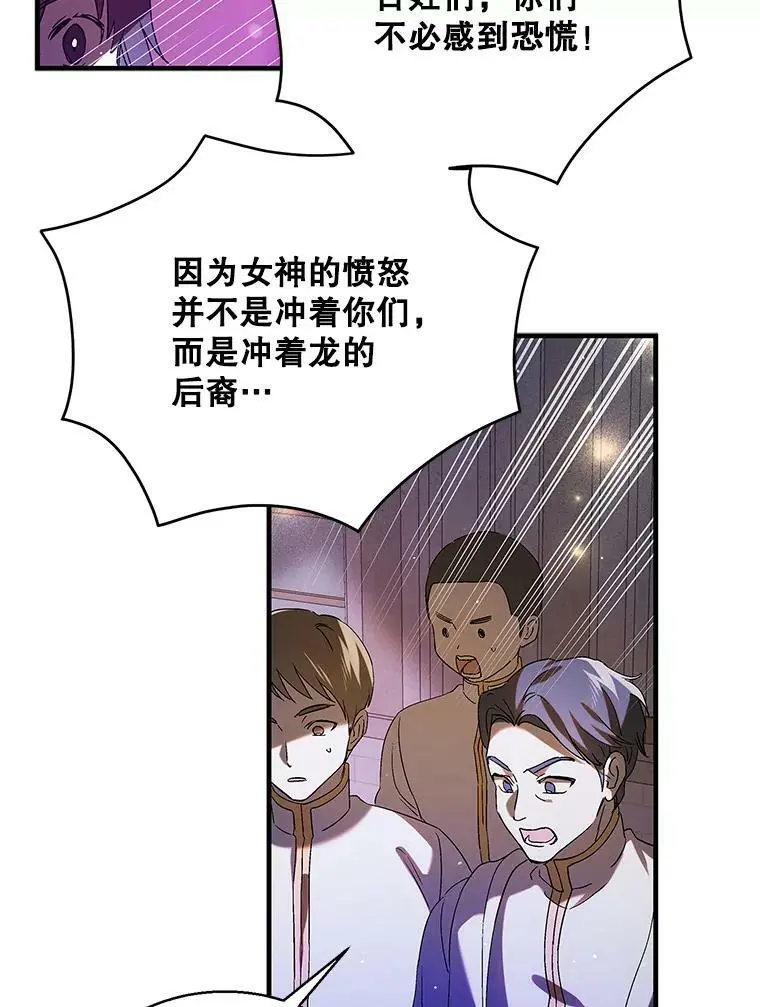 85.神宫的灾难19