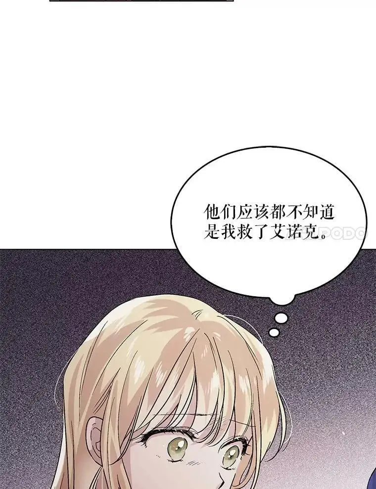 29.与使团的初见54