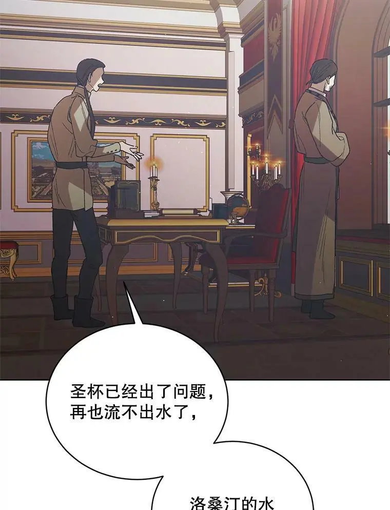 45.圣女的觉醒（2）129