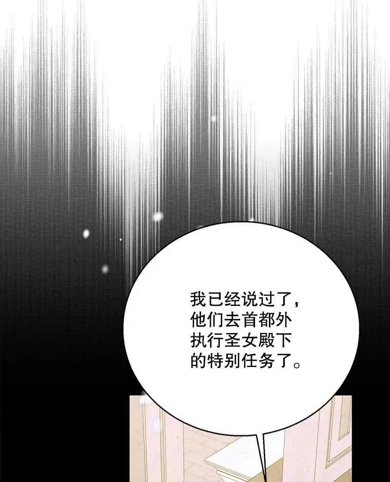 79.怀疑的种子39