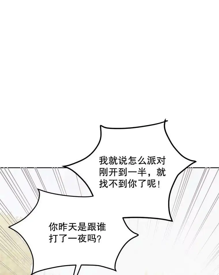 52.巴内沙的觉悟111