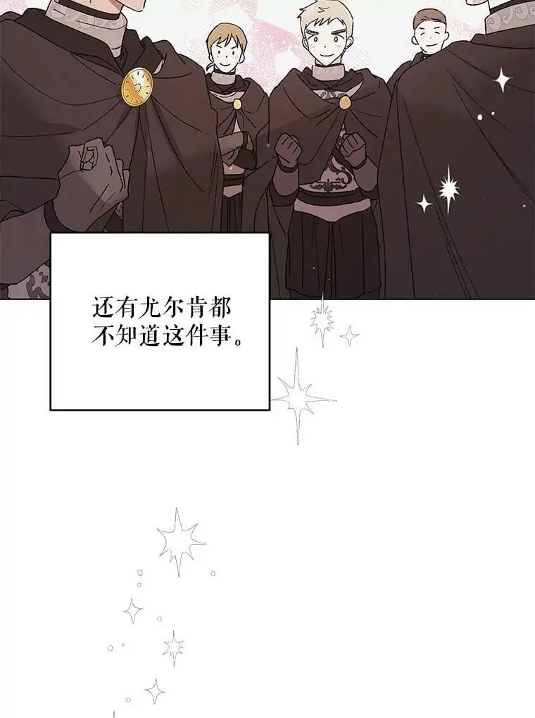 31.使团的决心73