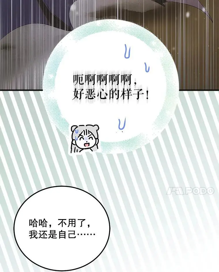 112.拥月入怀87