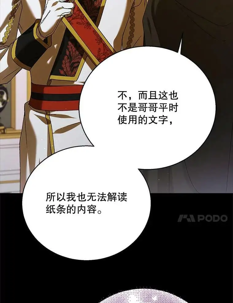 77.纸条39