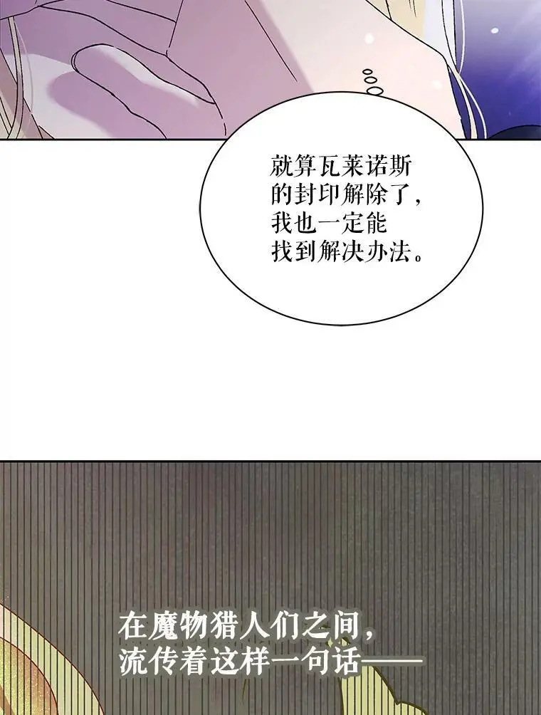 24.结界设置失败了？91
