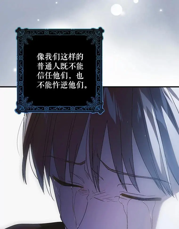 111.生灵折翼46