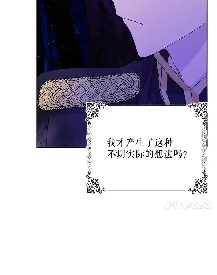 16.暗生情愫54