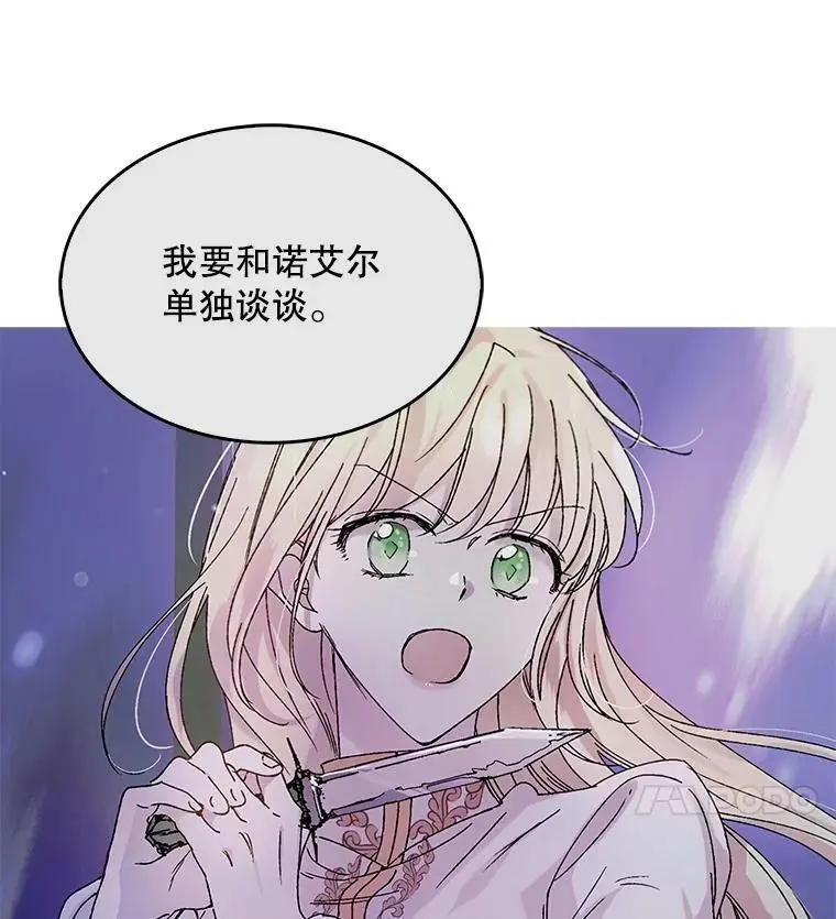 14.第二次守护107