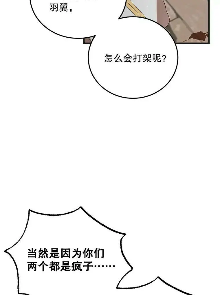 91.约瑟芬娜逃脱90