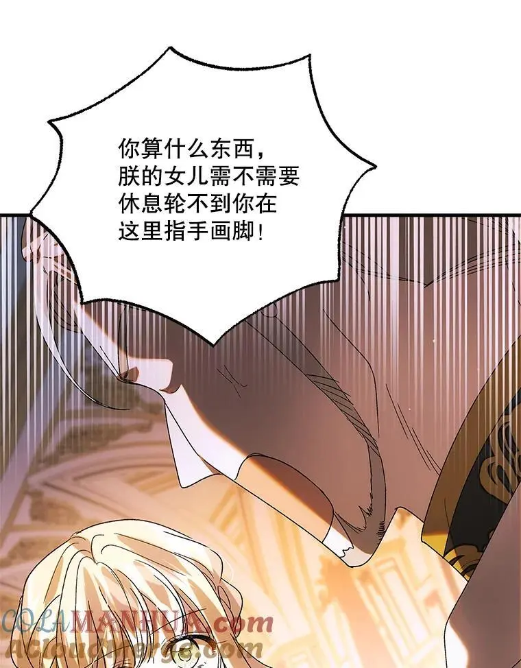 102.欲倾宫墙64