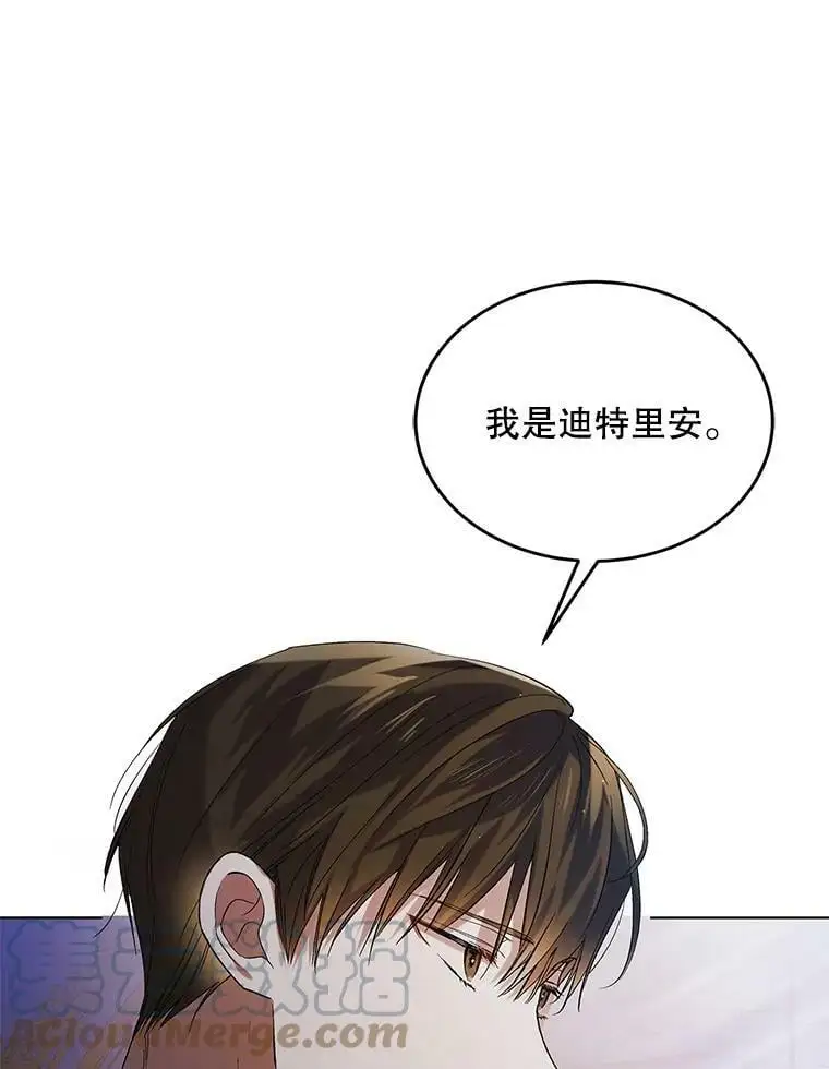 47.第二羽翼诞生116