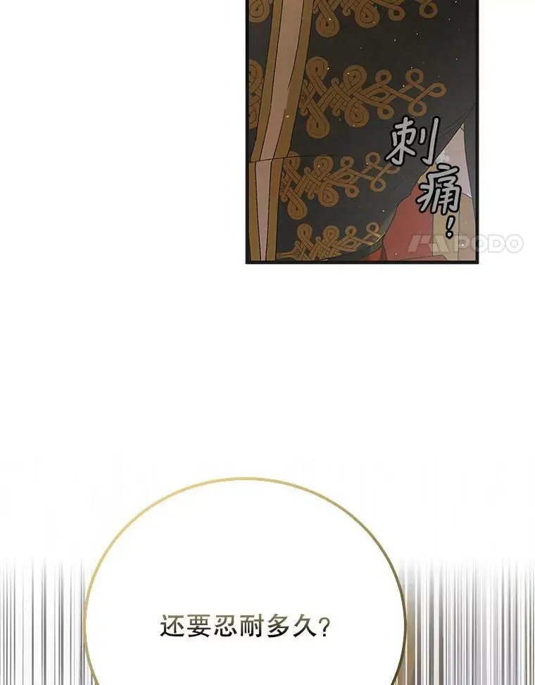 88.回到公国141