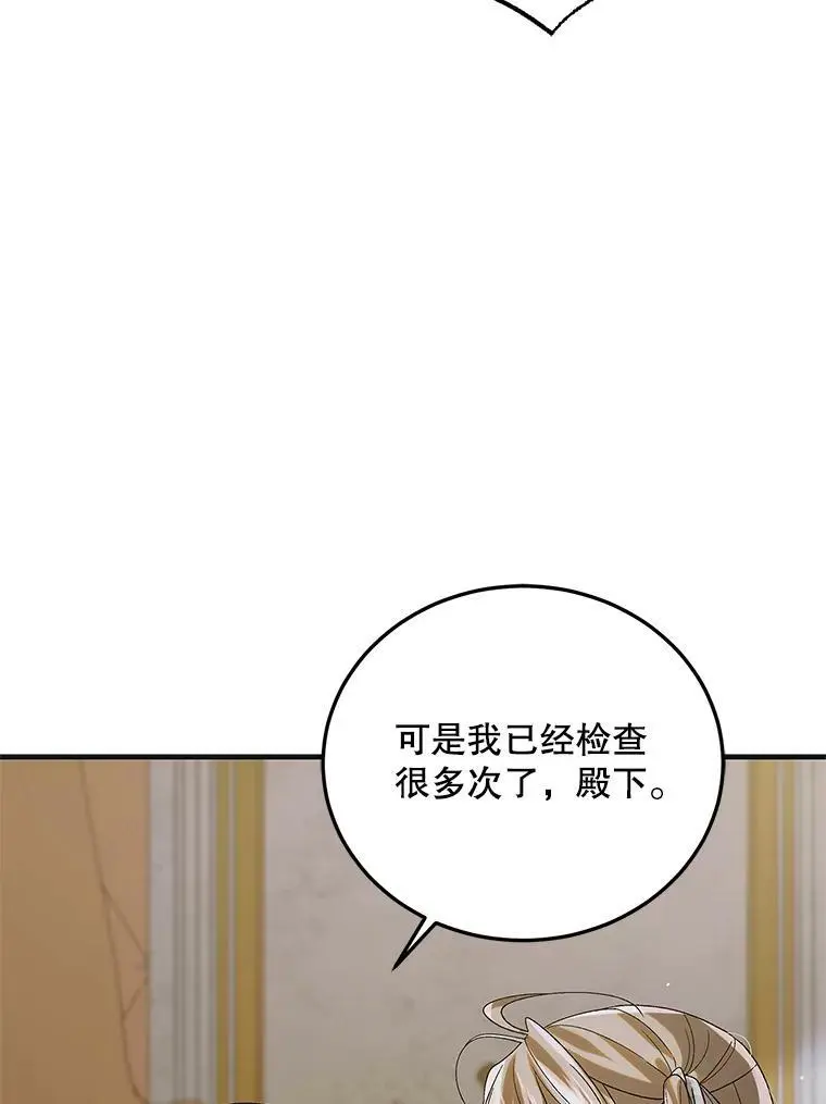 87.卡尔的决心31