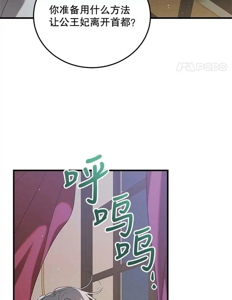 86.诅咒发作57