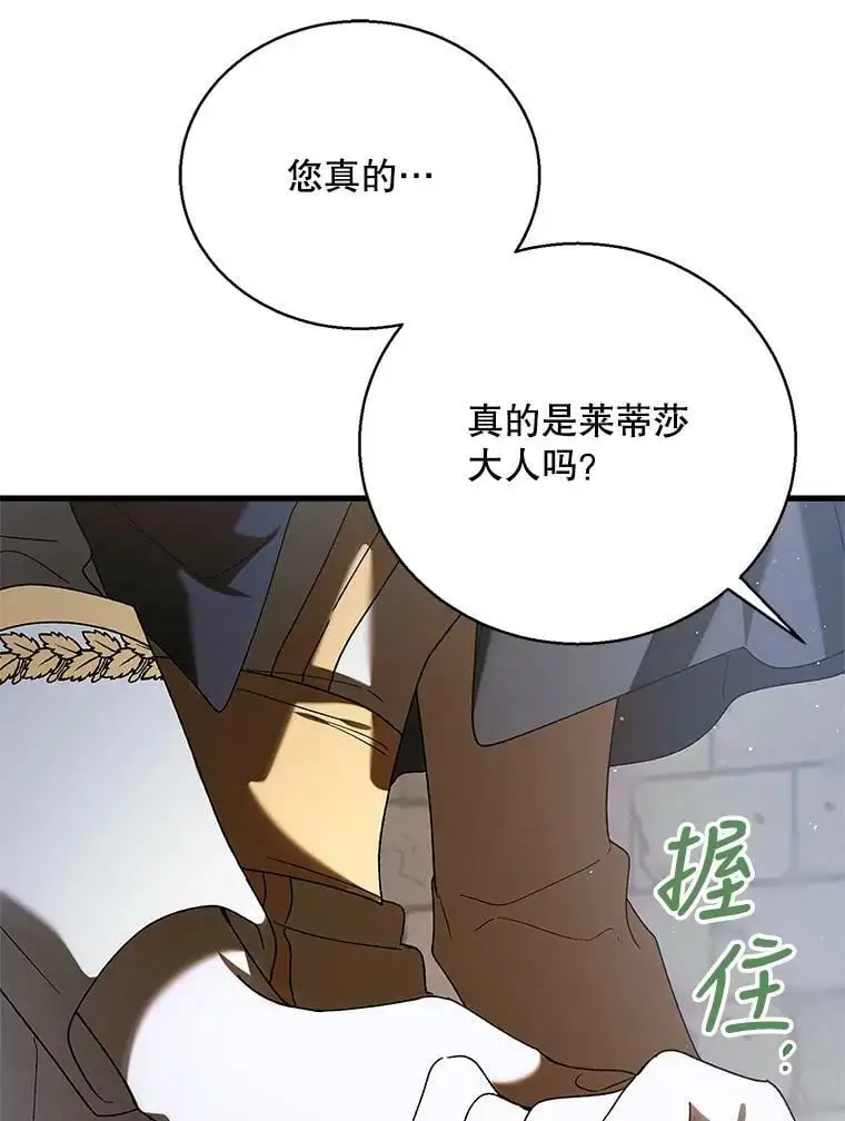 80.解救奥文85