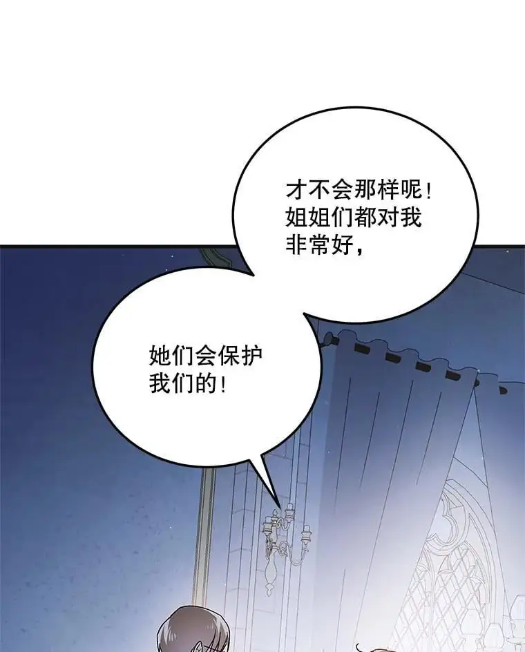 111.生灵折翼33