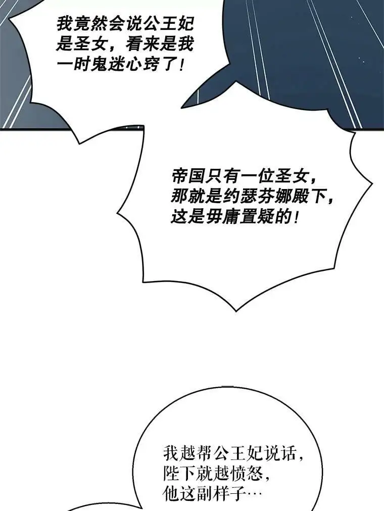 92.反常的陛下61